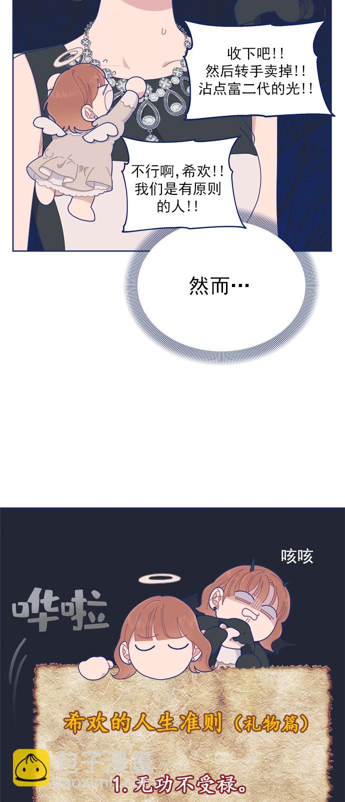 [第22话] FLEX14
