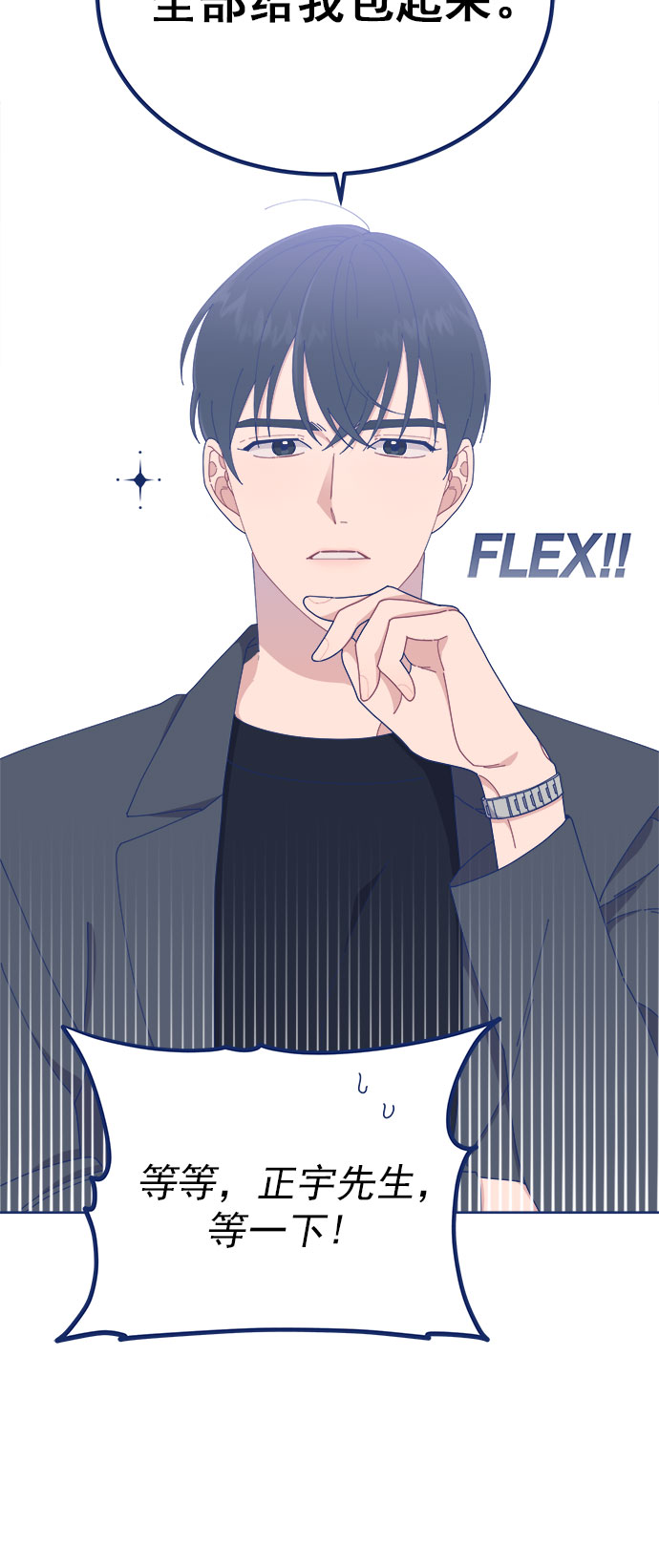 [第22话] FLEX5