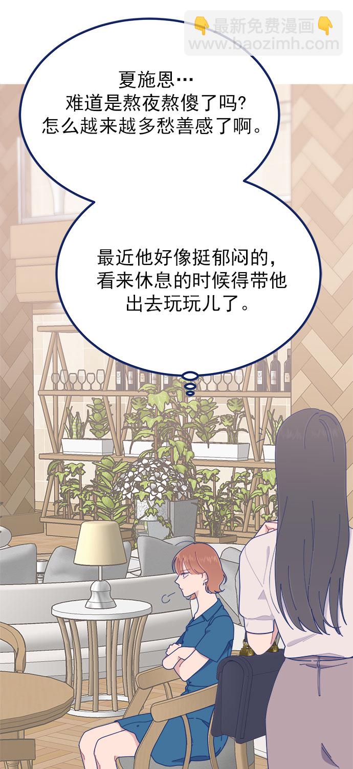 [第22话] FLEX54