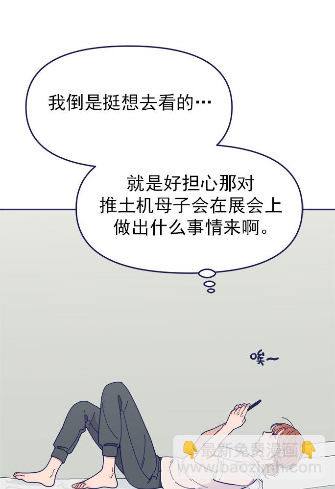 [第43话] 有所得，就有所失18
