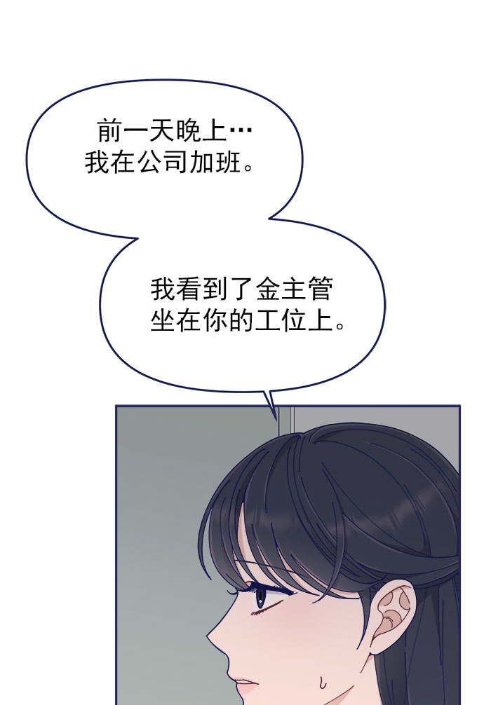 [第43话] 有所得，就有所失36