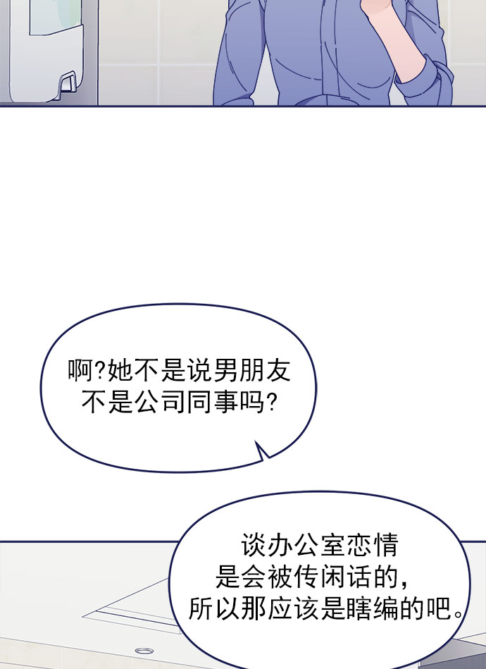[第43话] 有所得，就有所失49