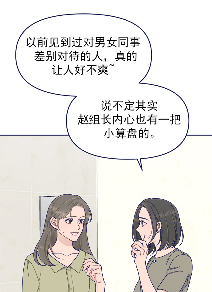 [第43话] 有所得，就有所失58