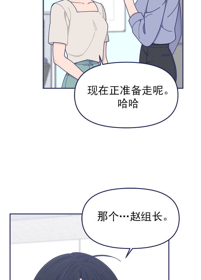 [第43话] 有所得，就有所失86