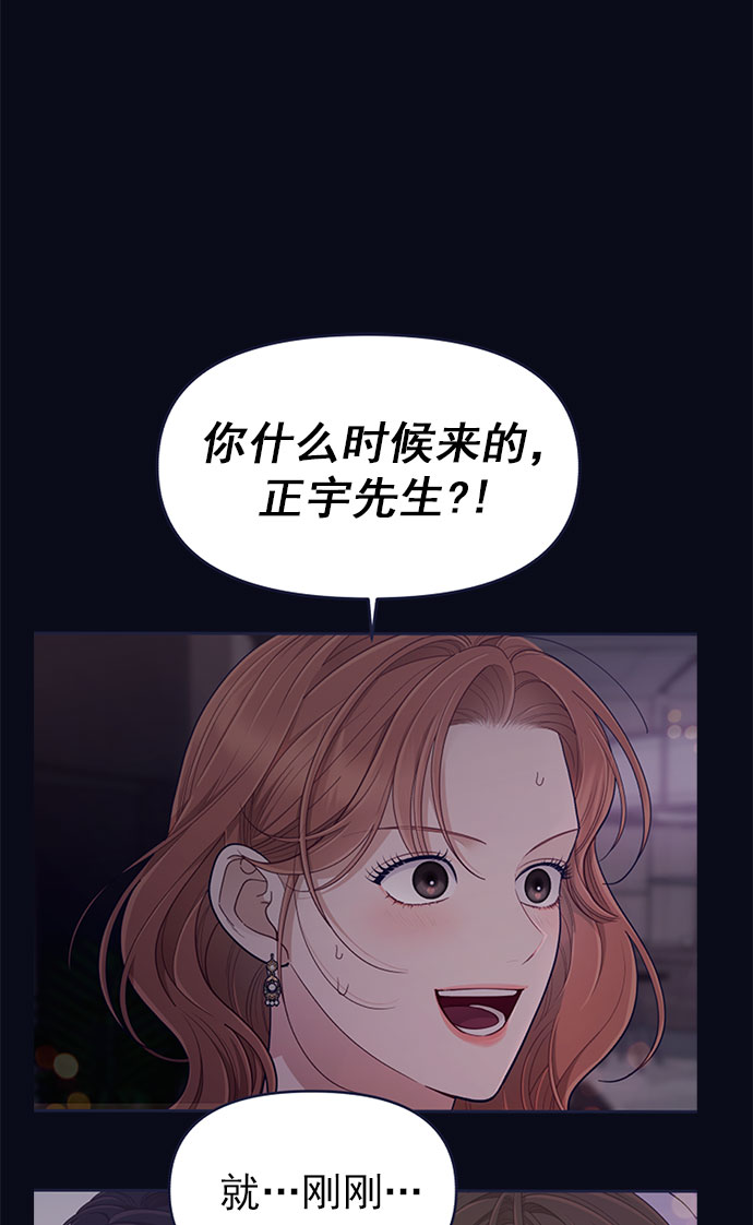 [第52话] 错误的相遇（3）102