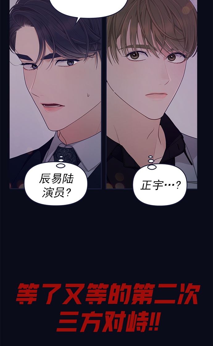 [第52话] 错误的相遇（3）103