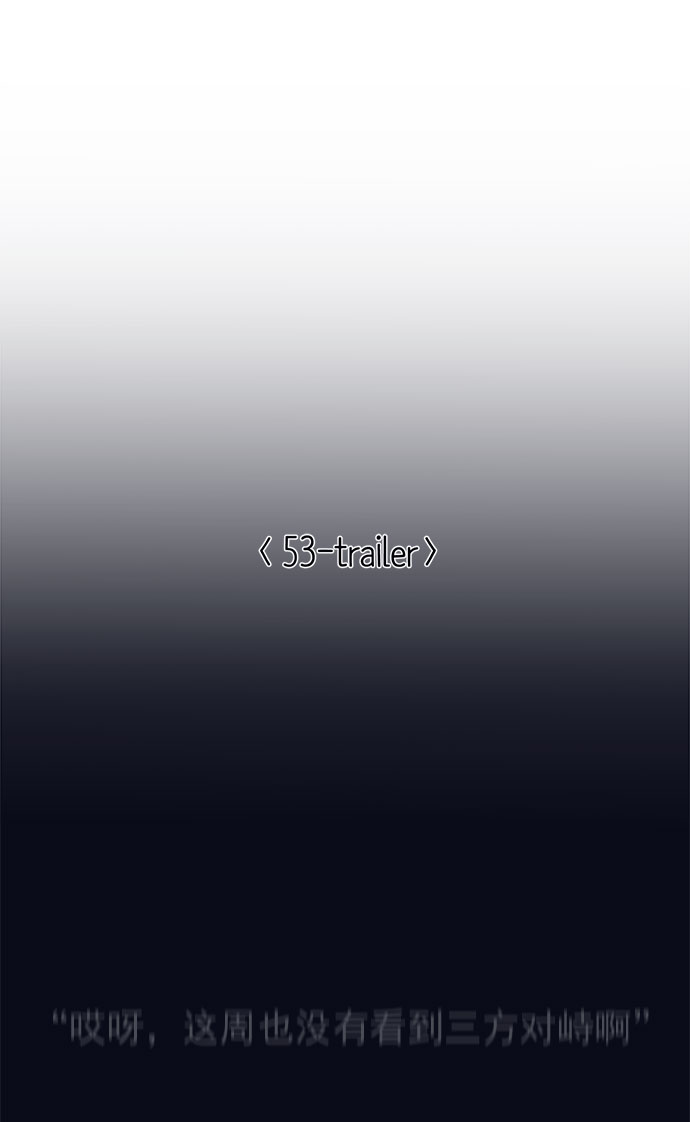 [第52话] 错误的相遇（3）104
