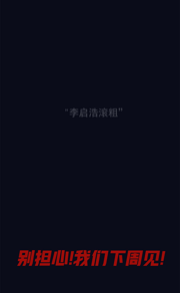 [第52话] 错误的相遇（3）105