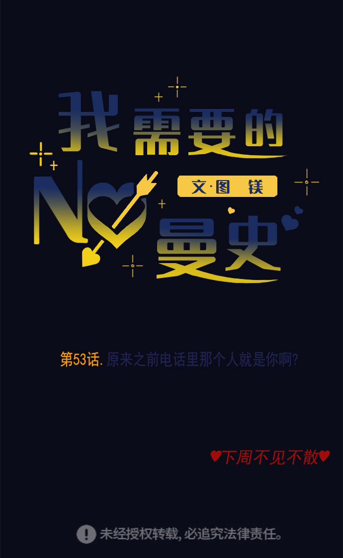 [第52话] 错误的相遇（3）108
