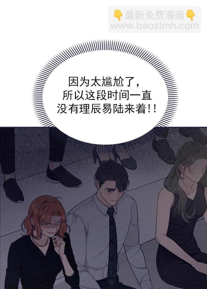 [第52话] 错误的相遇（3）12