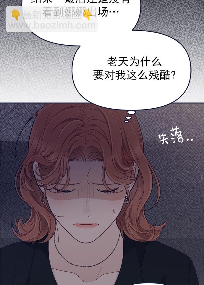 [第52话] 错误的相遇（3）19