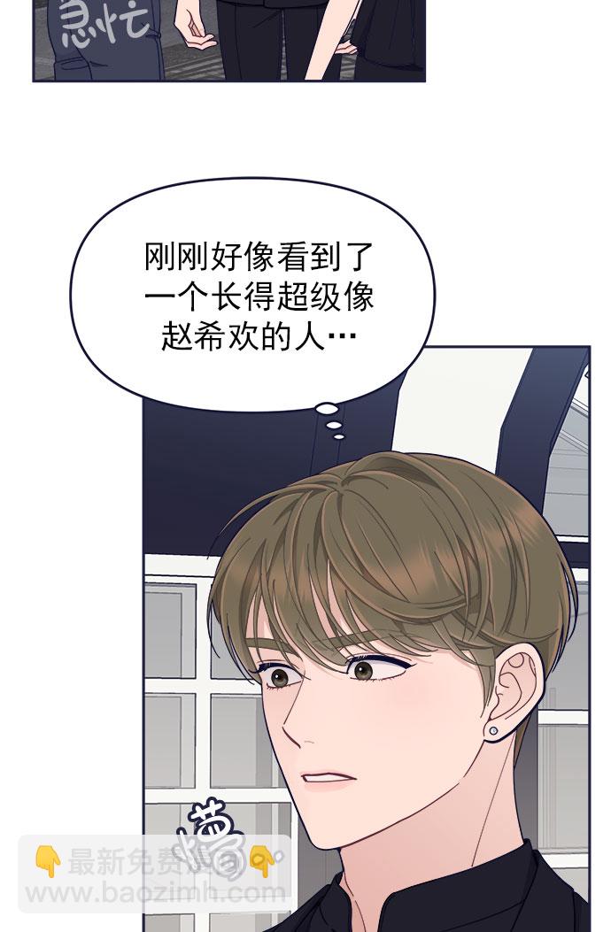 [第52话] 错误的相遇（3）2