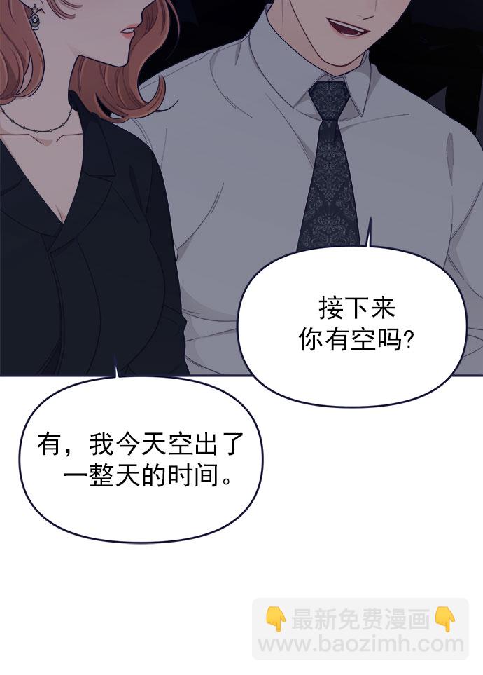 [第52话] 错误的相遇（3）21