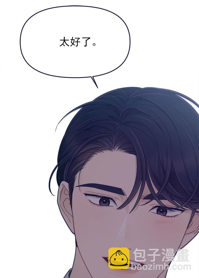[第52话] 错误的相遇（3）22