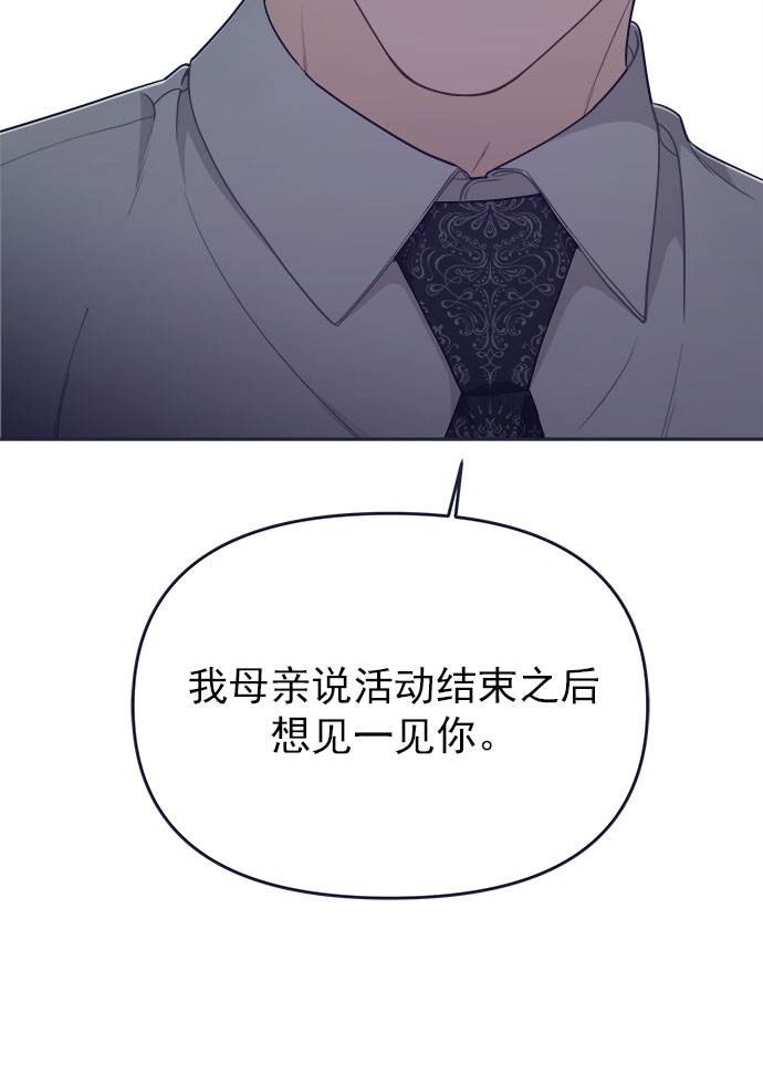 [第52话] 错误的相遇（3）23