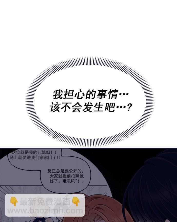 [第52话] 错误的相遇（3）24