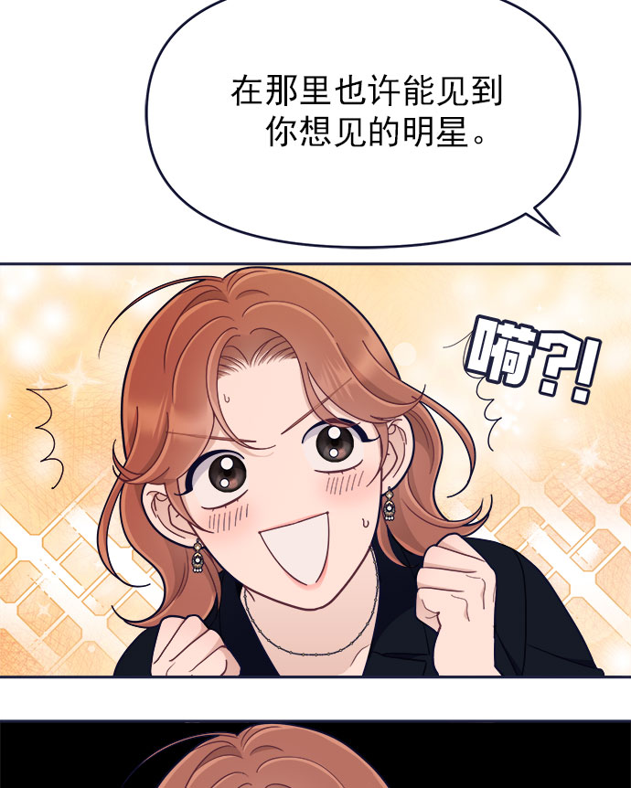 [第52话] 错误的相遇（3）26
