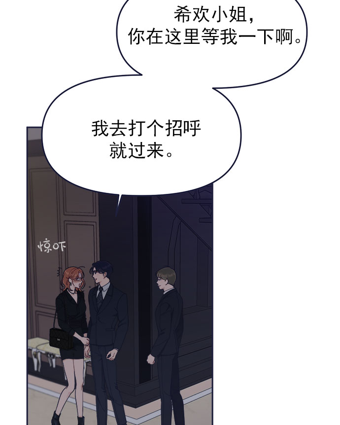 [第52话] 错误的相遇（3）45