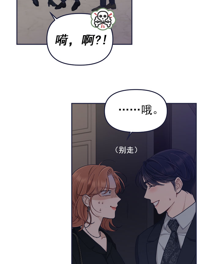[第52话] 错误的相遇（3）46