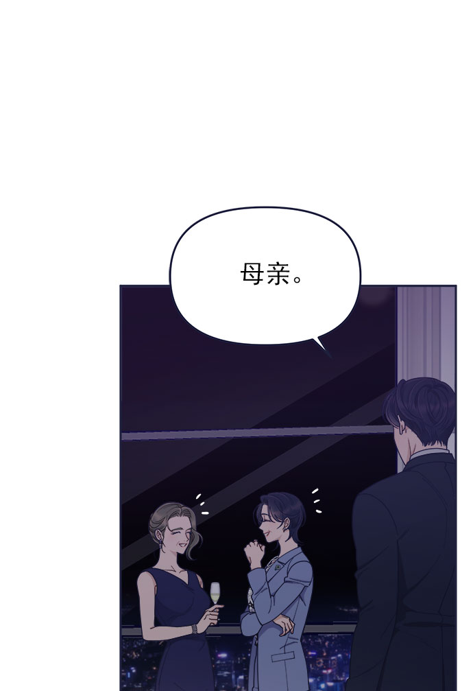 [第52话] 错误的相遇（3）69