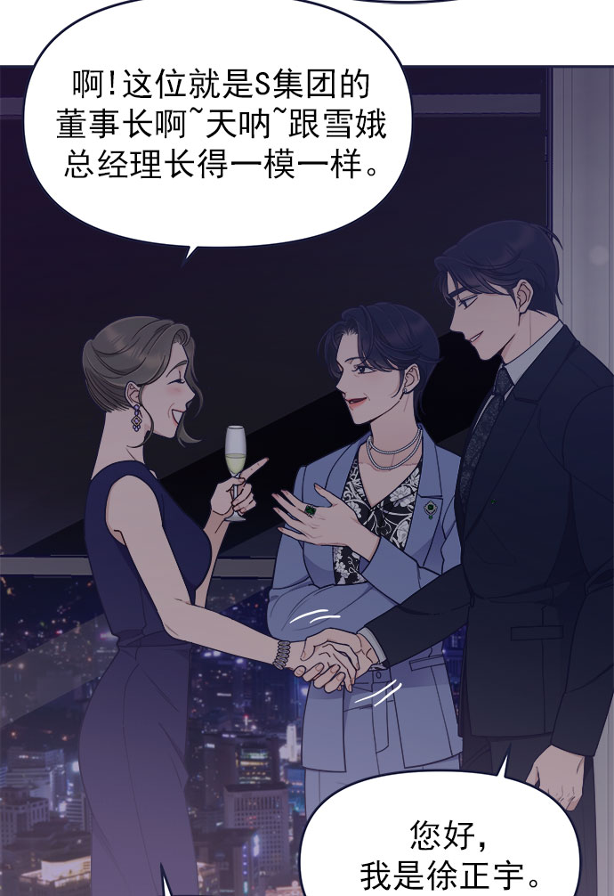 [第52话] 错误的相遇（3）72