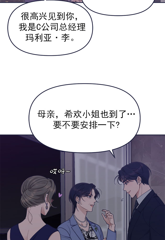 [第52话] 错误的相遇（3）73