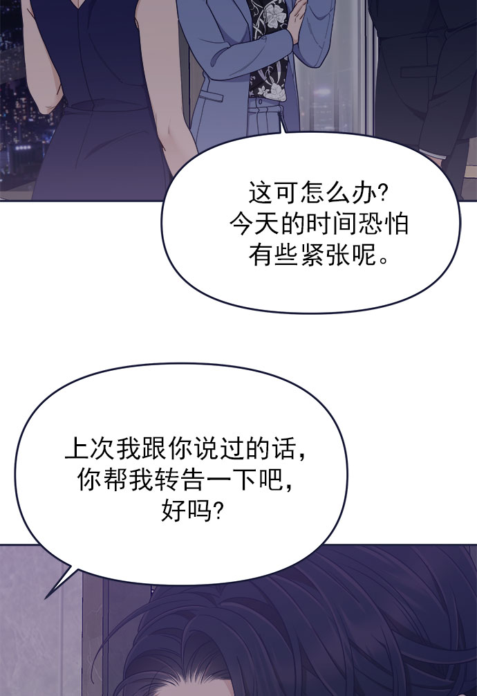 [第52话] 错误的相遇（3）74
