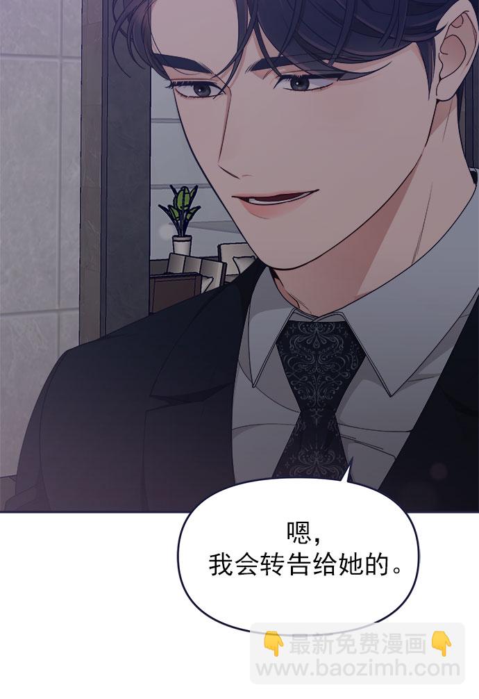 [第52话] 错误的相遇（3）75