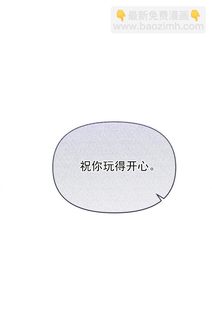 [第52话] 错误的相遇（3）76