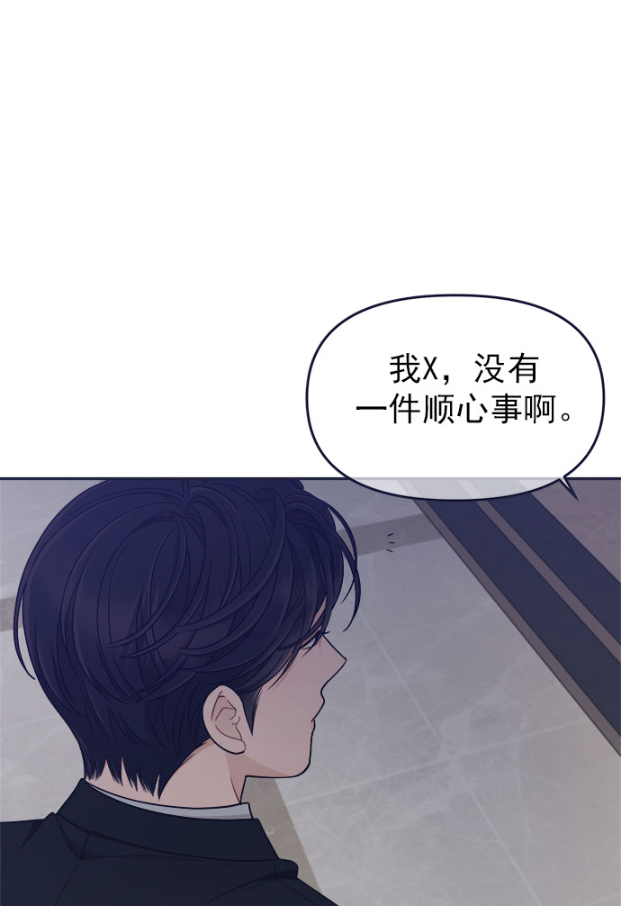[第52话] 错误的相遇（3）79