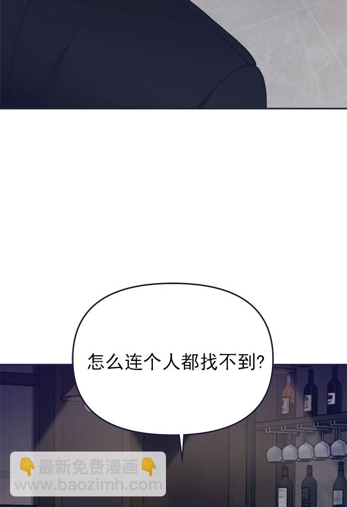 [第52话] 错误的相遇（3）80