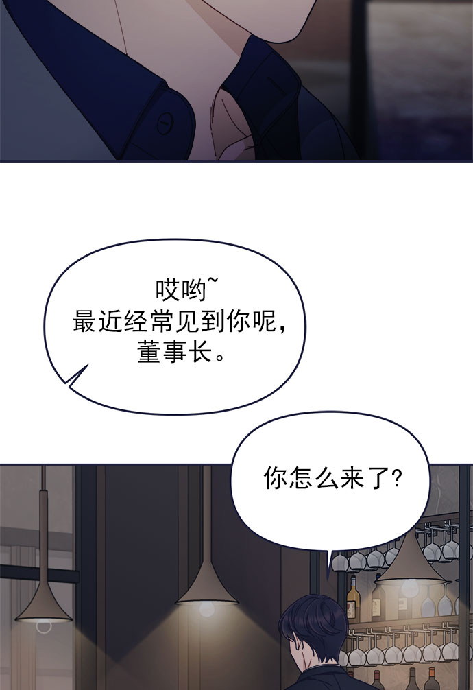 [第52话] 错误的相遇（3）83