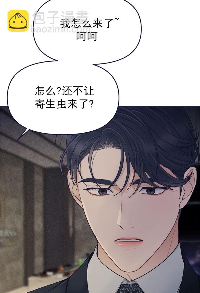 [第52话] 错误的相遇（3）85