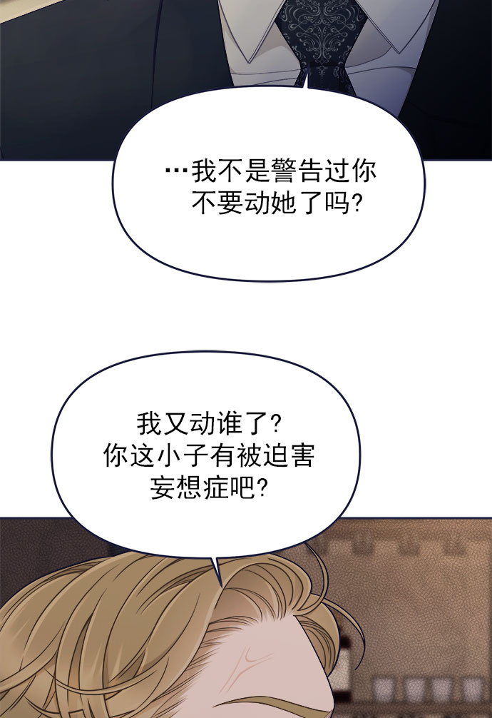 [第52话] 错误的相遇（3）86