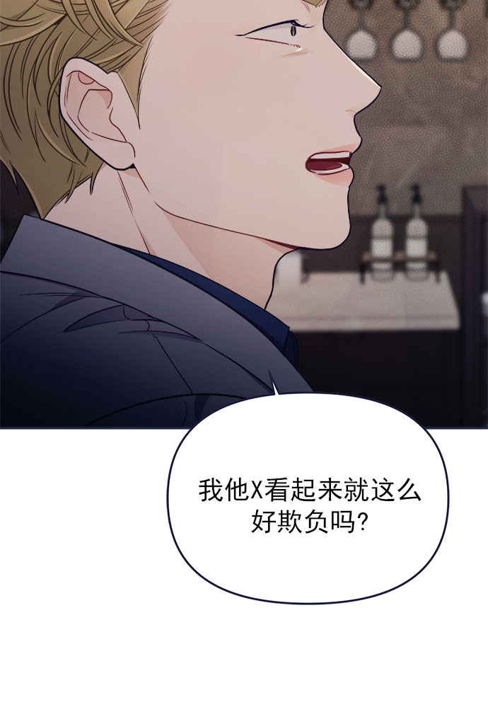 [第52话] 错误的相遇（3）87