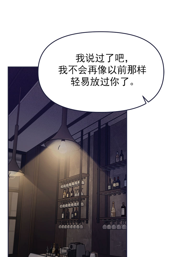 [第52话] 错误的相遇（3）88