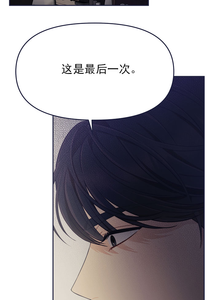 [第52话] 错误的相遇（3）89