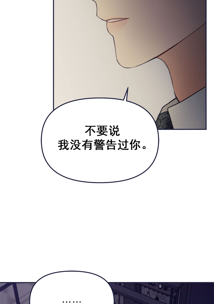 [第52话] 错误的相遇（3）90