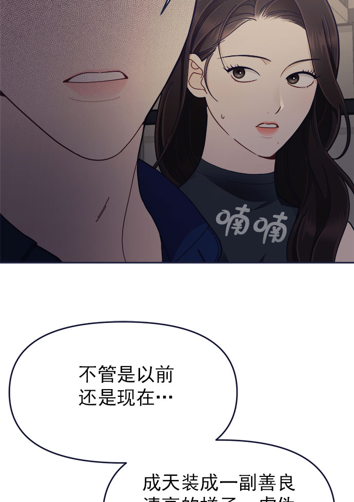 [第52话] 错误的相遇（3）92