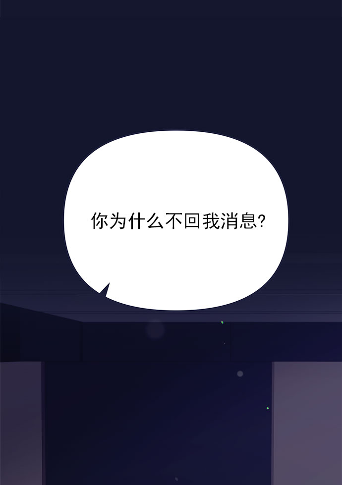 [第52话] 错误的相遇（3）96