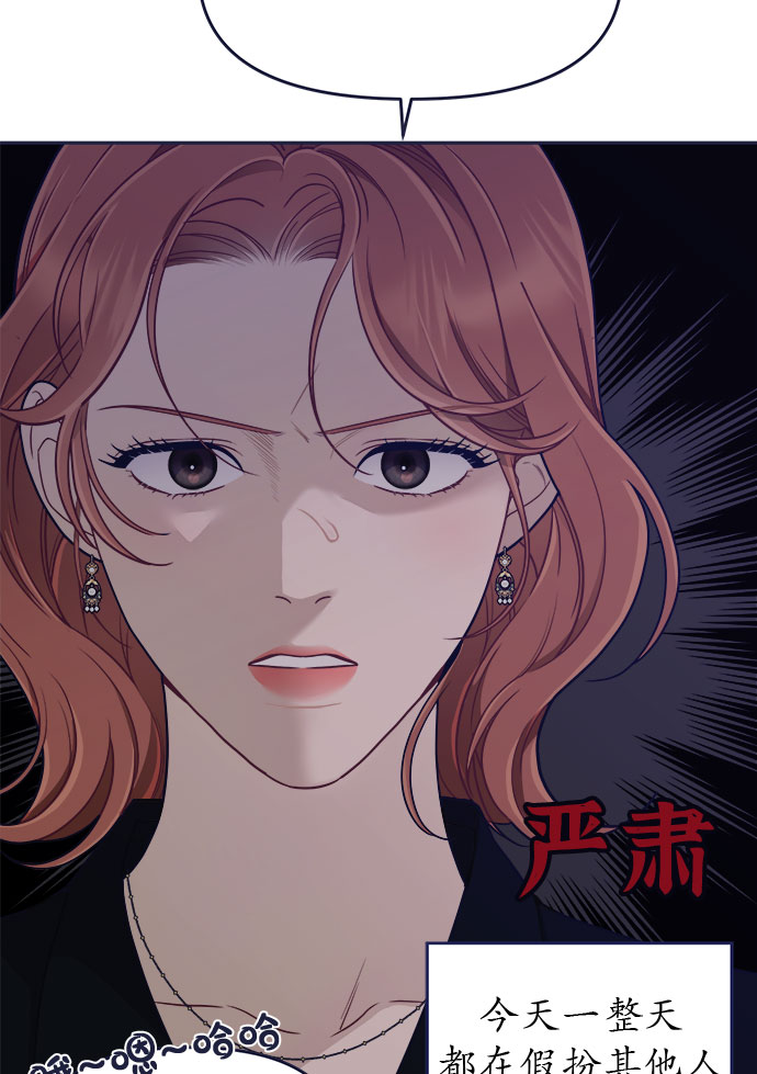 [第52话] 错误的相遇（3）98