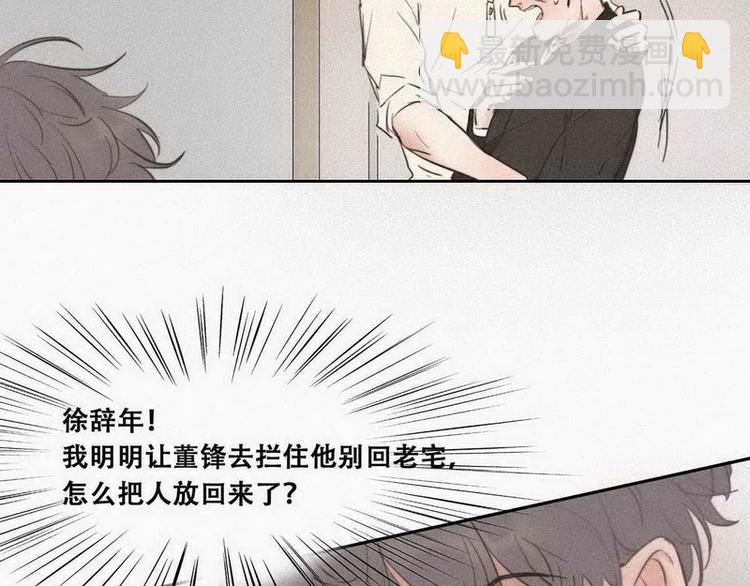 第1话 跌进谷底171