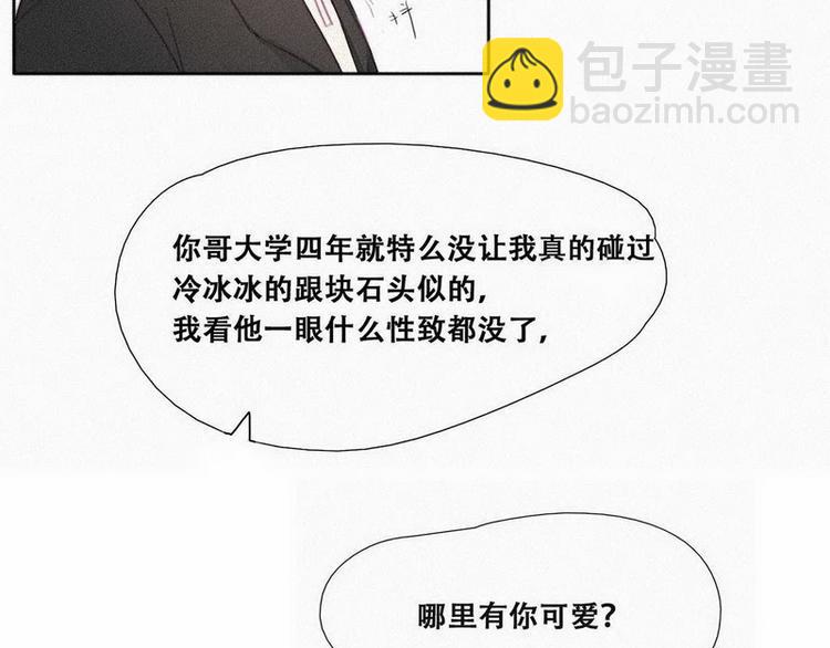 第1话 跌进谷底24
