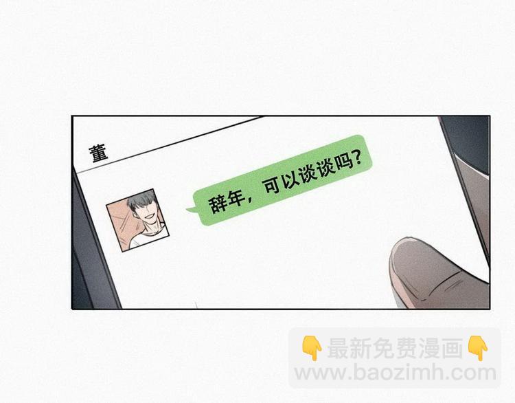 第1话 跌进谷底99