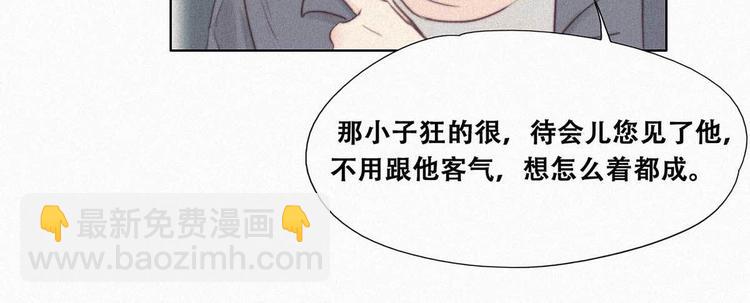 第2话 “坦诚相见”94