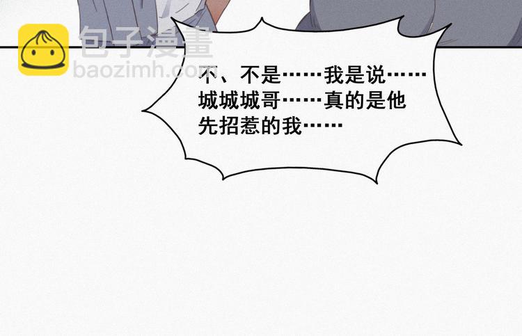 第4话 我的人别乱碰170