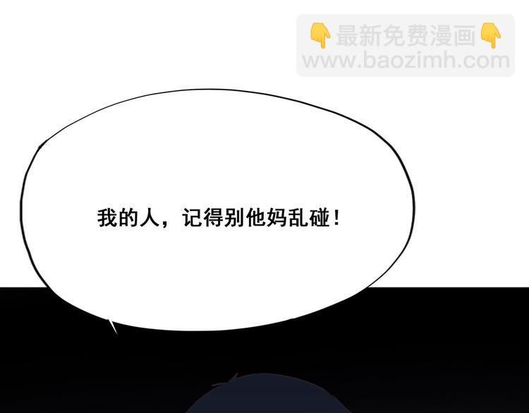 第4话 我的人别乱碰201