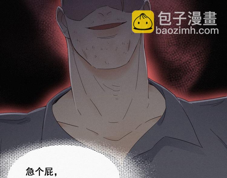第4话 我的人别乱碰84