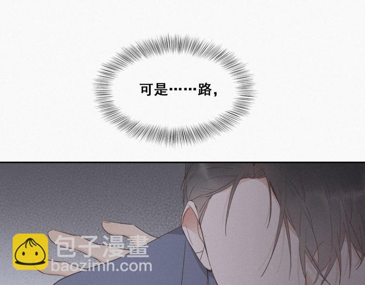 第4话 我的人别乱碰98