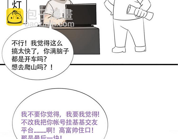 第16话 志在必得135